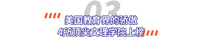 颠覆US News！美国教授、校长心中的「好大学」曝光简直出人意料